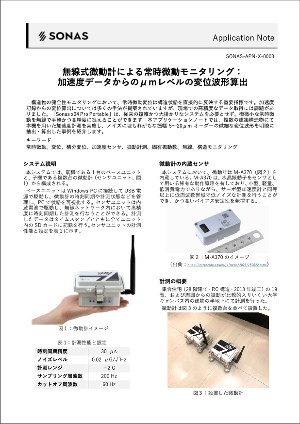 PDFダウンロード